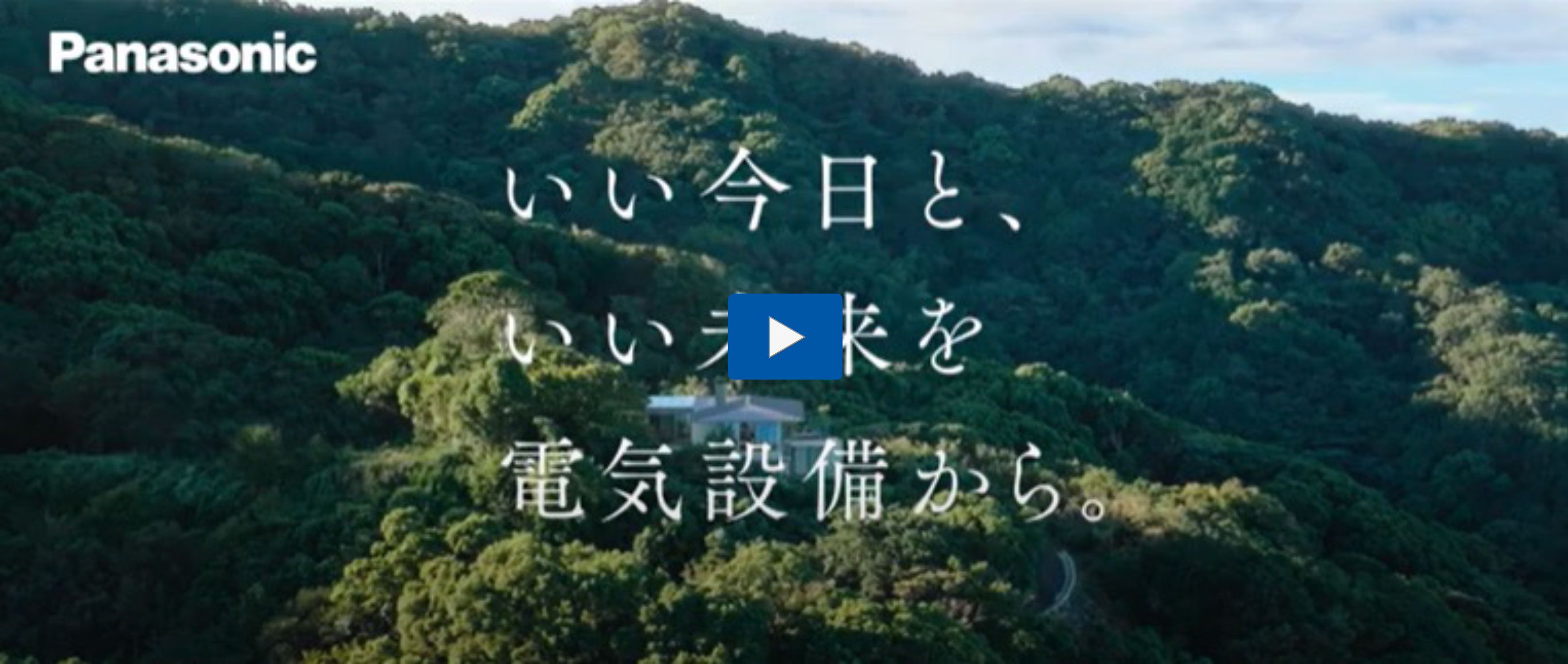 会社紹介映像サムネイル